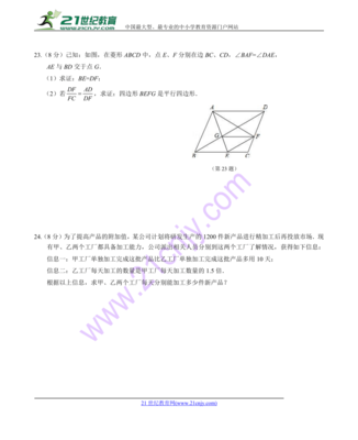 徐州市泉山區2018屆中考第三次模擬考試數學試題含答案