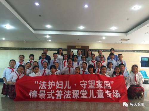 徐州教育網(wǎng)推薦 云龍區(qū)黃山小學 少年模擬法庭 勝利開庭