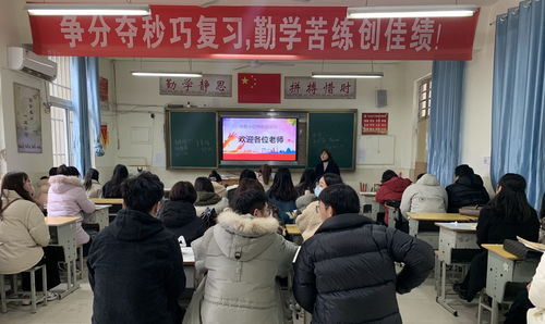 爭分奪秒復習,勤學苦練創佳績 徐州地區小語種教研活動